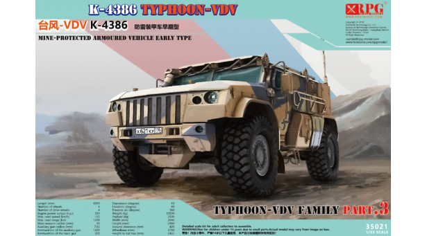Камский АЗ Мод. К4386, Тайфун-ВДВ - 1/35 RPG-MODEL 35021