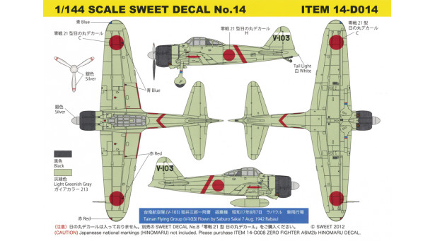 A6M2b Type 21 Mitsubishi, Zero-sen, Zeke, Zero, Rei-sen - 1/144 SWEET 14-D014 A6M2b Type 21 Mitsubishi, Zero-sen, Zeke, Zero, Rei-sen - 1/144 SWEET 14-D014