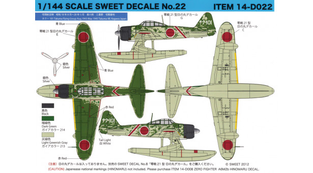 A6M2-N Nakajima, Rufe - 1/144 SWEET 14-D022