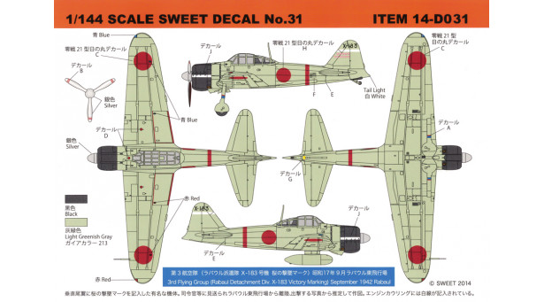 A6M2b Type 21 Mitsubishi, Zero-sen, Zeke, Zero, Rei-sen - 1/144 SWEET 14-D031