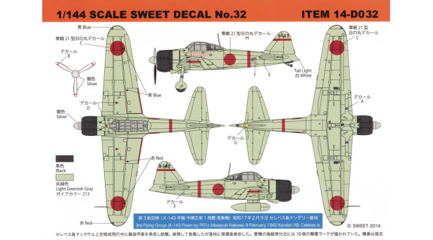 A6M2b Type 21 Mitsubishi, Zero-sen, Zeke, Zero, Rei-sen - 1/144 SWEET 14-D032