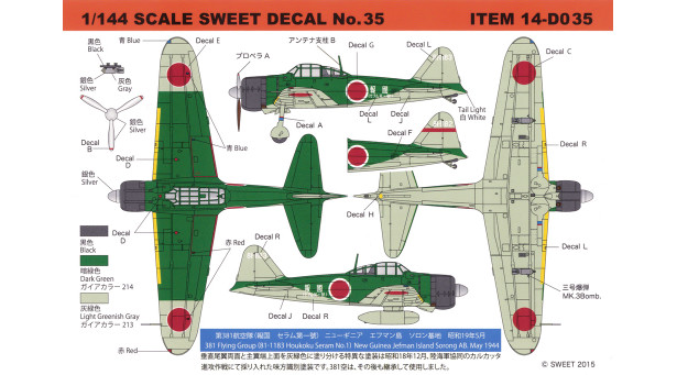 A6M2b Type 21 Mitsubishi, Zero-sen, Zeke, Zero, Rei-sen - 1/144 SWEET 14-D035