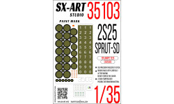 Маски для САУ 2S25, Sprut-SD (TRUMPETER) - SX-ART 35103 1/35