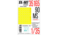 Маски для ОБТ Тип 90МС (TIGER MODEL) - SX-ART 35165 1/35 Маски для ОБТ Тип 90МС (TIGER MODEL) - SX-ART 35165 1/35