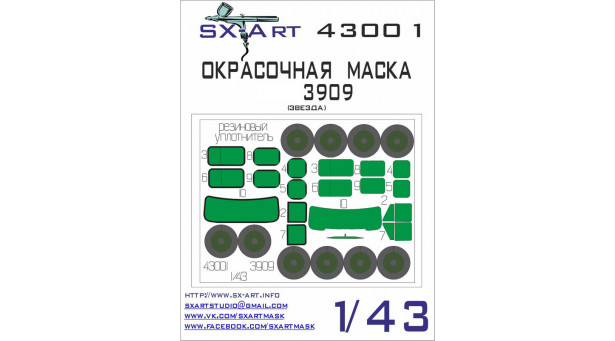 Маски окрасочные для Ульяновский АЗ Мод. 3909 (ЗВЕЗДА) - 1/43 SX-ART 43001. Набор афтермаркета