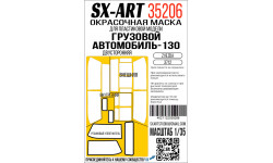 Маски для З★Л-130-76 (ЗВЕЗДА) - SX-ART 35206 1/35