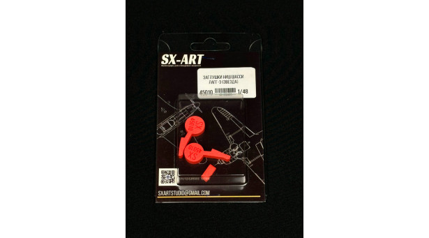 Заглушки маскировочные для ЛаГГ-3 Серия 66 (ЗВЕЗДА) - 1/48 SX-ART 45010. Набор афтермаркета Заглушки маскировочные для ЛаГГ-3 Серия 66 (ЗВЕЗДА) - 1/48 SX-ART 45010. Набор афтермаркета