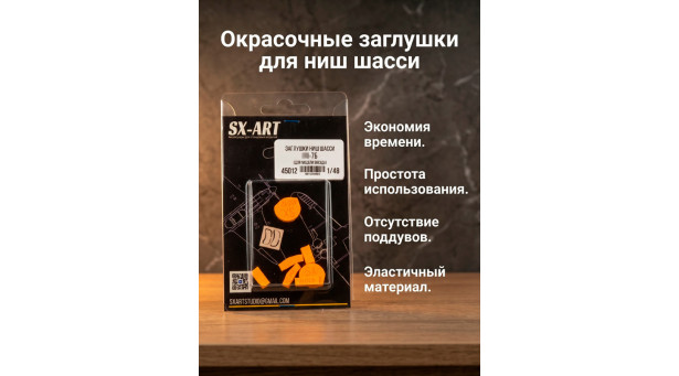 Заглушки маскировочные для советского истребителя КБ Яковлева Тип 7Б, Mark (ЗВЕЗДА) - 1/48 SX-ART 45012. Набор афтермаркета Заглушки маскировочные для советского истребителя КБ Яковлева Тип 7Б, Mark (ЗВЕЗДА) - 1/48 SX-ART 45012. Набор афтермаркета