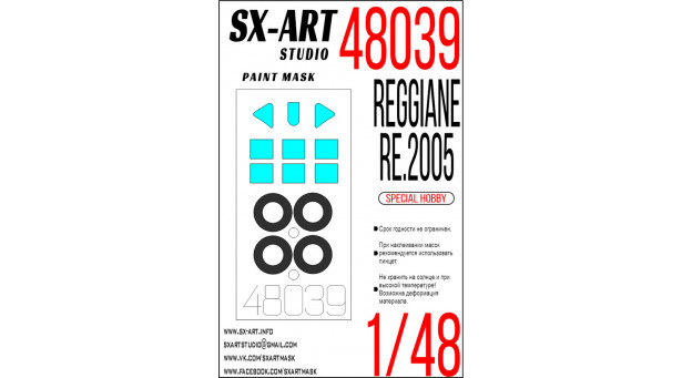 Маски для Re.2005 Reggiane, Sagittario (SPECIAL HOBBY) - 1/48 SX-ART 48039. Набор афтермаркета