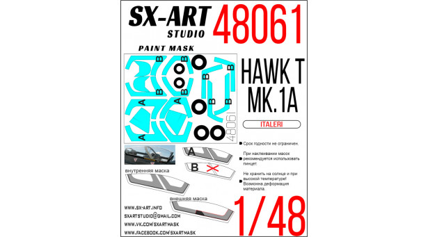 Маски для Hawk T1A Hawker Siddeley / BAE Systems (ITALERI) - 1/48 SX-ART 48061. Набор афтермаркета