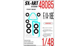 Маски для F/A-18E Boeing, McDonnell Douglas, Super Hornet (HOBBY BOSS) - SX-ART 48085 1/48