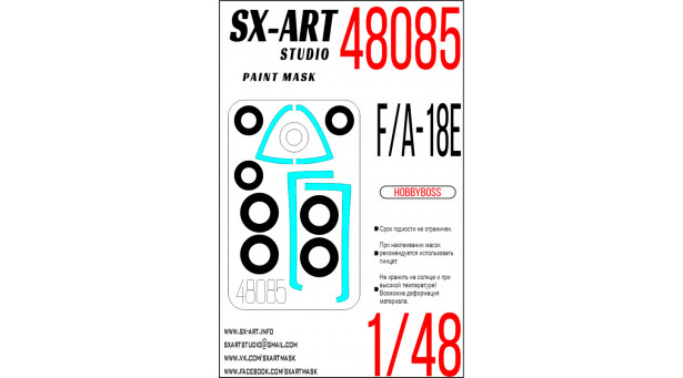Маски для F/A-18E Boeing, McDonnell Douglas, Super Hornet (HOBBY BOSS) - 1/48 SX-ART 48085. Набор афтермаркета Маски для F/A-18E Boeing, McDonnell Douglas, Super Hornet (HOBBY BOSS) - 1/48 SX-ART 48085. Набор афтермаркета