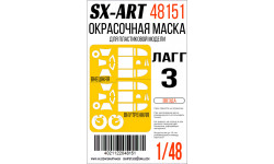 Маски для ЛаГГ-3 Серия 66 (ЗВЕЗДА) - SX-ART 48151 1/48 Маски для ЛаГГ-3 Серия 66 (ЗВЕЗДА) - SX-ART 48151 1/48