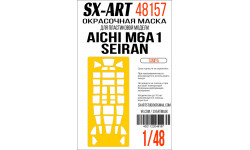 Маски для M6A1 Aichi, Seiran (TAMIYA) - SX-ART 48157 1/48
