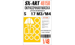 Маски для истребителя КБ Сухого Тип 17(22)М3/M4 (KITTY HAWK) - SX-ART 48158 1/48
