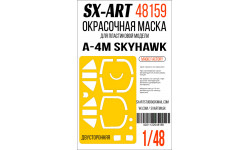 Маски для A-4M Douglas, Skyhawk II (MAGIC FACTORY) - SX-ART 48159 1/48
