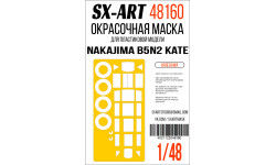 Маски для B5N2 Model 12 Nakajima (HASEGAWA) - SX-ART 48160 1/48