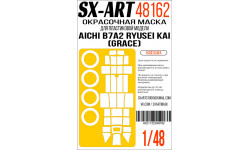 Маски для B7A2 Aichi, Ryusei KAI (HASEGAWA) - SX-ART 48162 1/48