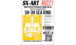 Маски для SH-3H Sikorsky, Sea King (HASEGAWA) - SX-ART 48221 1/48