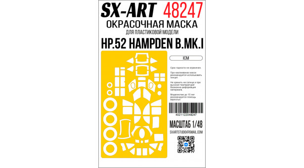 Маски для Hampden B Mk. I (HP.52) Handley Page (ICM) - 1/48 SX-ART 48247. Набор афтермаркета