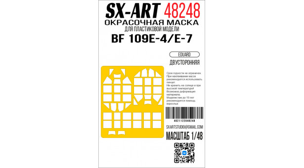 Маски для Bf 109E-4/E-7 Messerschmitt, Emil (EDUARD) - 1/48 SX-ART 48248. Набор афтермаркета Маски для Bf 109E-4/E-7 Messerschmitt, Emil (EDUARD) - 1/48 SX-ART 48248. Набор афтермаркета
