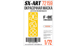 Маски для F-8E Vought, Crusader (HASEGAWA) - SX-ART 72159 1/72