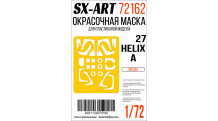 Маски для вертолета КБ Камова Тип 27 (ЗВЕЗДА) - SX-ART 72162 1/72