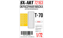 Маски для Т-70Б (ЗВЕЗДА) - SX-ART 72163 1/72