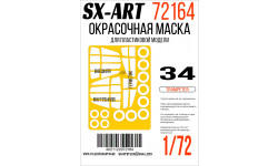 Маски для истребителя-бомбардировщика КБ Сухого Тип 34 (TRUMPETER) - SX-ART 72164 1/72 Маски для истребителя-бомбардировщика КБ Сухого Тип 34 (TRUMPETER) - SX-ART 72164 1/72