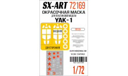 Маски для истребителя КБ Яковлева Тип 1 (ЗВЕЗДА) - SX-ART 72169 1/72 Маски для истребителя КБ Яковлева Тип 1 (ЗВЕЗДА) - SX-ART 72169 1/72