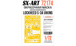 Маски для S-3A Viking, Lockheed (HASEGAWA) - SX-ART 72174 1/72