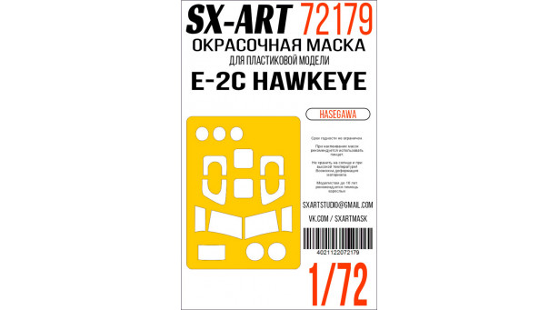 Маски для E-2C Northrop Grumman, Hawkeye (HASEGAWA) - 1/72 SX-ART 72179. Набор афтермаркета Маски для E-2C Northrop Grumman, Hawkeye (HASEGAWA) - 1/72 SX-ART 72179. Набор афтермаркета