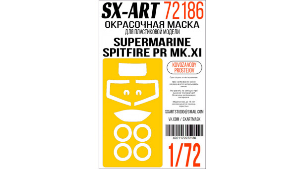 Маски для Spitfire PR Mk XI Supermarine (KOVOZÁVODY PROSTĚJOV (KP)) - 1/72 SX-ART 72186. Набор афтермаркета Маски для Spitfire PR Mk XI Supermarine (KOVOZÁVODY PROSTĚJOV (KP)) - 1/72 SX-ART 72186. Набор афтермаркета