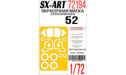 Маски для вертолета КБ Камова Тип 52 (DREAM MODEL) - SX-ART 72194 1/72 Маски для вертолета КБ Камова Тип 52 (DREAM MODEL) - SX-ART 72194 1/72