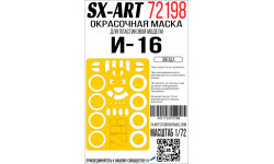 Маски для И-16 Тип 5 Поликарпов (ЗВЕЗДА) - SX-ART 72198 1/72
