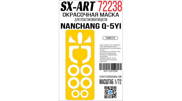 Маски для Q-5Yi Nanchang, Hongdu Aviation Industry Group Ltd., Fantan (TRUMPETER) - 1/72 SX-ART 72238. Набор афтермаркета Маски для Q-5Yi Nanchang, Hongdu Aviation Industry Group Ltd., Fantan (TRUMPETER) - 1/72 SX-ART 72238. Набор афтермаркета