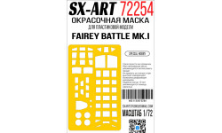 Маски для Battle Mk I Fairey (SPECIAL HOBBY) - SX-ART 72254 1/72