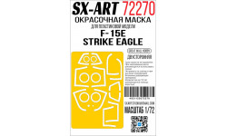 Маски для F-15E McDonnell Douglas, Strike Eagle (GREAT WALL HOBBY) - SX-ART 72270 1/72