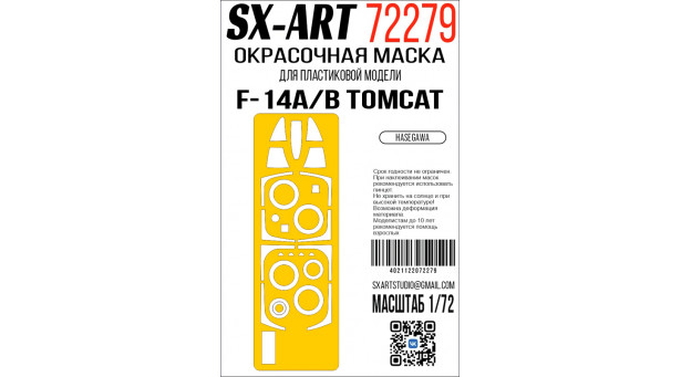 Маски для F-14A/B Grumman, Tomcat (HASEGAWA) - 1/72 SX-ART 72279. Набор афтермаркета