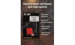 Заглушки маскировочные для Hurricane Mk. IIc Hawker (ЗВЕЗДА) - SX-ART 75018 1/72