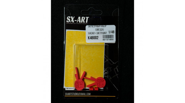 Маски и заглушки ниш шасси для И-16 Тип 5 Поликарпов (ЗВЕЗДА) - 1/48 SX-ART K48002. Набор афтермаркета Маски и заглушки ниш шасси для И-16 Тип 5 Поликарпов (ЗВЕЗДА) - 1/48 SX-ART K48002. Набор афтермаркета