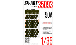 Маски для ОБТ Тип 90А (AMUSING HOBBY) - SX-ART 35093 1/35 Маски для ОБТ Тип 90А (AMUSING HOBBY) - SX-ART 35093 1/35