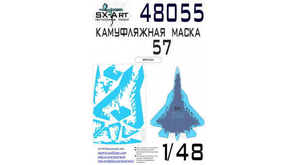 Маски для истребителя КБ Сухого Тип 57, Felon (ЗВЕЗДА) - 1/48 SX-ART 48055. Набор афтермаркета Маски для истребителя КБ Сухого Тип 57, Felon (ЗВЕЗДА) - 1/48 SX-ART 48055. Набор афтермаркета