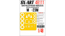 Маски для М+Г-23М (TRUMPETER) - SX-ART 48111 1/48