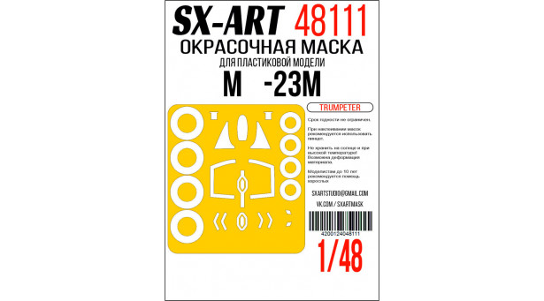 Маски для М+Г-23М Микоян и Гуревич, Flogger-B (TRUMPETER) - 1/48 SX-ART 48111. Набор афтермаркета.