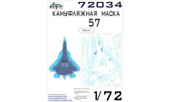 Маски для бомбардировщика КБ Сухого Тип 57 (ЗВЕЗДА) - SX-ART 72034 1/72 Маски для бомбардировщика КБ Сухого Тип 57 (ЗВЕЗДА) - SX-ART 72034 1/72