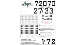 Маски для истребителя КБ Сухого Тип 27 / Тип 33 (ЗВЕЗДА) - SX-ART 72070 1/72