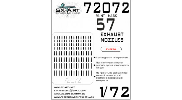 Маски для истребителя КБ Сухого Тип 57, Felon (ЗВЕЗДА) - 1/72 SX-ART 72072. Набор афтермаркета