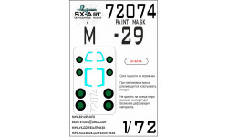 Маски для М+Г-29 (ЗВЕЗДА) - SX-ART 72074 1/72 Маски для М+Г-29 (ЗВЕЗДА) - SX-ART 72074 1/72