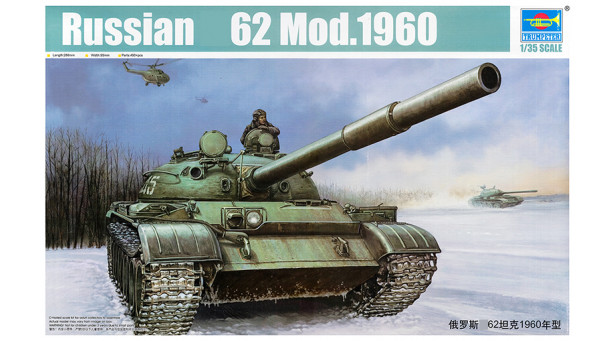 Основной боевой танк Тип 62 (1961) - 1/35 TRUMPETER 01546